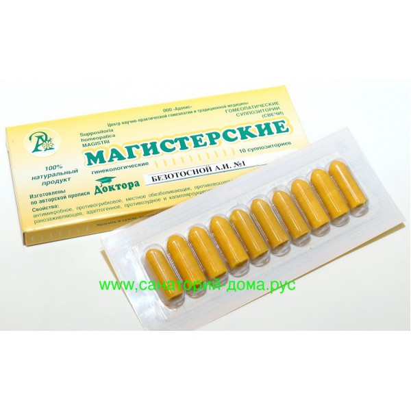 Свечи Магистерские № 2 Гинекологические Доктора Безотосной А.И.
